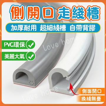 PVC線槽地面明裝防踩神器  地面墻上明線隱形固定裝飾網線 電線外露遮醜PVC線 網線線槽 電線固定器 電線收納
