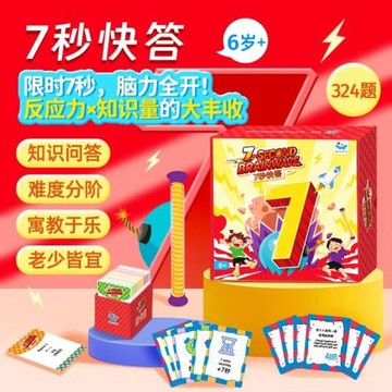 智蔻7秒快問快答桌面游戲兒童百科生活知識比賽5秒反應力益智玩具