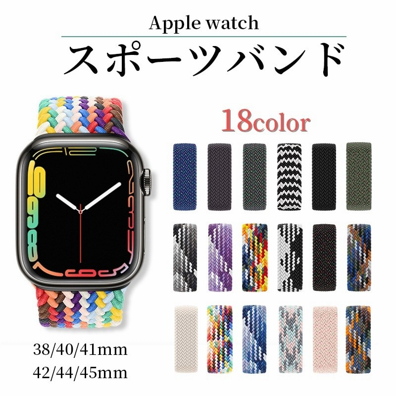 2点セット アップルウォッチ バンド ソロループ スポーツ ゴムバンド ナイロン ベルト メッシュ アウトドア 伸縮 編み込み ナイロン38mm  40mm 41mm 42mm 44mm 45mm 通販 LINEポイント最大1.0%GET | LINEショッピング