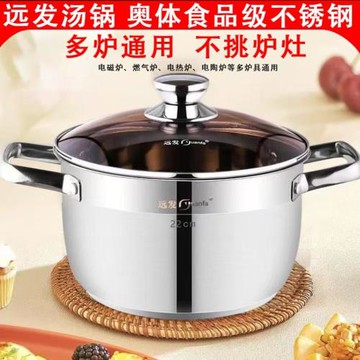 湯鍋不銹鋼加厚家用雙耳煮鍋復底燃氣電磁爐專用鍋蒸煮燉粥面奶鍋
