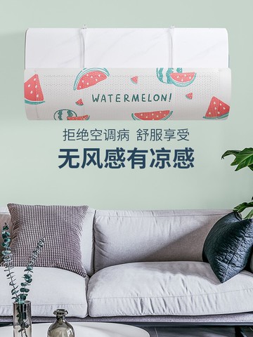 空調擋風板防直吹擋板壁掛式通用出風口隔風防風罩掛機冷氣遮風板