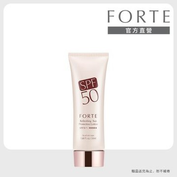 【FORTE】超輕透水感防曬凝乳50ml(SPF50+)
