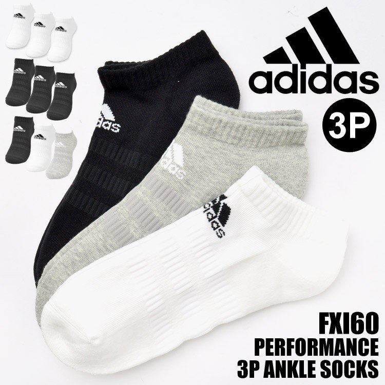 靴下 adidas アディダス 三足組 メンズ レディース キッズ くるぶし ソックス スポーツソックス 大人 子供 3足セット FXI60 通販 LINEポイント最大0.5%GET | LINEショッピング 靴下 adidas アディダス 三足組 メンズ レディース キッズ くるぶし ソックス スポーツソックス 大人 子供 3足セット FXI60 通販 LINEポイント最大0.5%GET | LINEショッピング