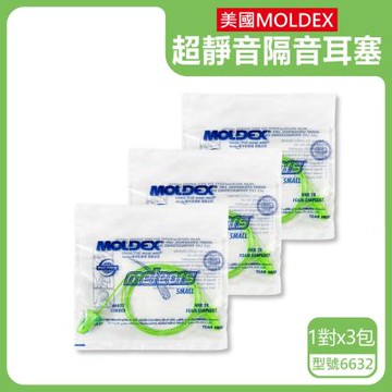 (3包超值組)美國MOLDEX-Meteors小耳道專用鐘型曲線PU慢回彈超靜音耳塞-型號6632帶線版1對/包(NRR28dB降噪規格,小流星隔音好睡助眠器)