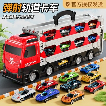 臺灣-出貨🔥兒童變形汽車玩具閤金大卡車益智彈射軌道工程車男孩子生日禮物