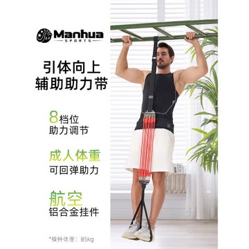 引體向上助力帶輔助訓練器彈力繩單杠拉力家用中考阻力成人器械體