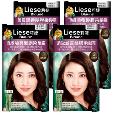 Liese 莉婕 頂級涵養髮膜染髮霜  5 自然棕  4盒