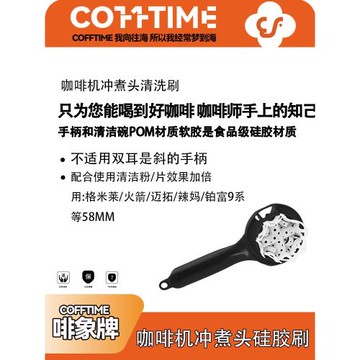 意式半自動咖啡機清潔刷沖煮頭清洗神器爐頭沖煮刷分水網硅膠刷頭