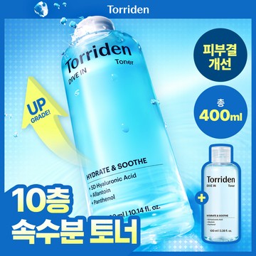 [Upgraded] Torriden Dive In Low Molecular Hyaluronic Acid Toner 300ml Set (+100ml)