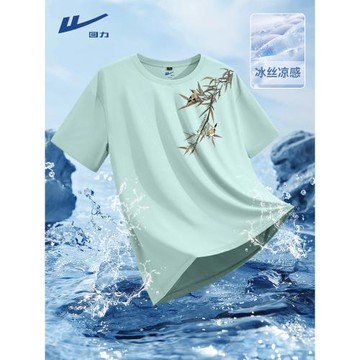 回力國風速干男t恤短袖夏季2025新款運動上衣冰絲大碼男士半袖潮