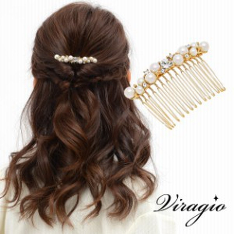 パール コーム 結婚式 ヘアアクセサリー 髪留め 髪飾り シンプル ヘア コーム ギフト 人気 ブランド レディース Vi 05 通販 Lineポイント最大1 0 Get Lineショッピング