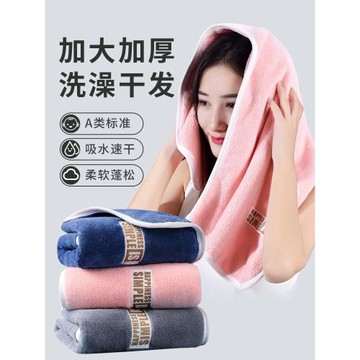 毛巾不掉毛珊瑚絨加厚加大號干發巾比純棉吸水家用擦頭發洗臉洗澡