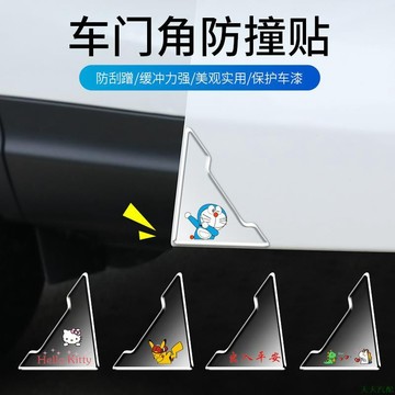 熱熱火🚓透明車門防撞條車門貼車門角防撞保護角防撞貼