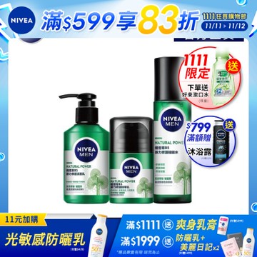 NIVEA 妮維雅 男士積雪草B5原力修護系列-3入組(潔面乳150ml+機能水150ml+精華乳50g)