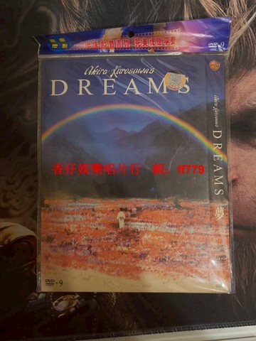 黑澤明《夢》珍藏DVD 經典藝術電影 八個深刻夢境 戰爭核能探討 中英文字幕 二手光碟 影迷必收