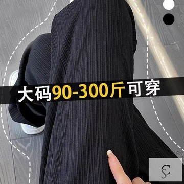 【XL-8XL大尺碼】👩冰絲褲 燈籠褲 大尺碼 冰絲寬褲 300斤胖mm特大碼冰絲闊腿褲女夏季薄款高腰垂感直筒拖地休閒