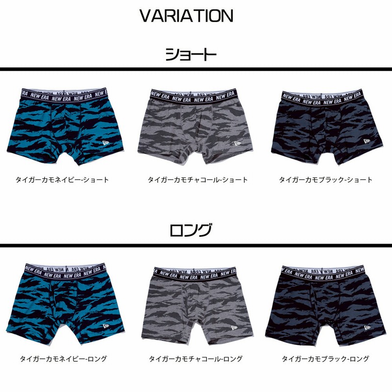 ニューエラ new era NEWERA ボクサーパンツ ボクサーブリーフ 下着 アンダーウェア メンズ レディース ジェンダー オールジェンダー  タイガーストライプカモ 迷彩 虎柄 ゼブラ ブラック ネイビー チャコール ロングタイプ プレゼント 130613（タイガーカモブラック ...