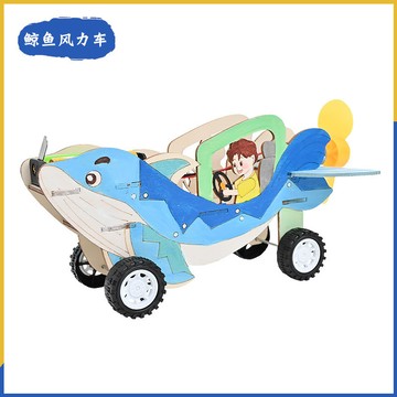 台灣出貨 DIY製作 鯨魚風力船科學益智小實驗手工DIY課堂創意小發明手工製作材料包