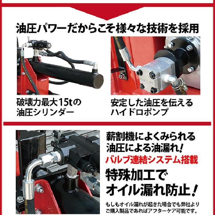 薪割り機15t 縦横斜め置き 薪割り機 リ 組立式 エンジン