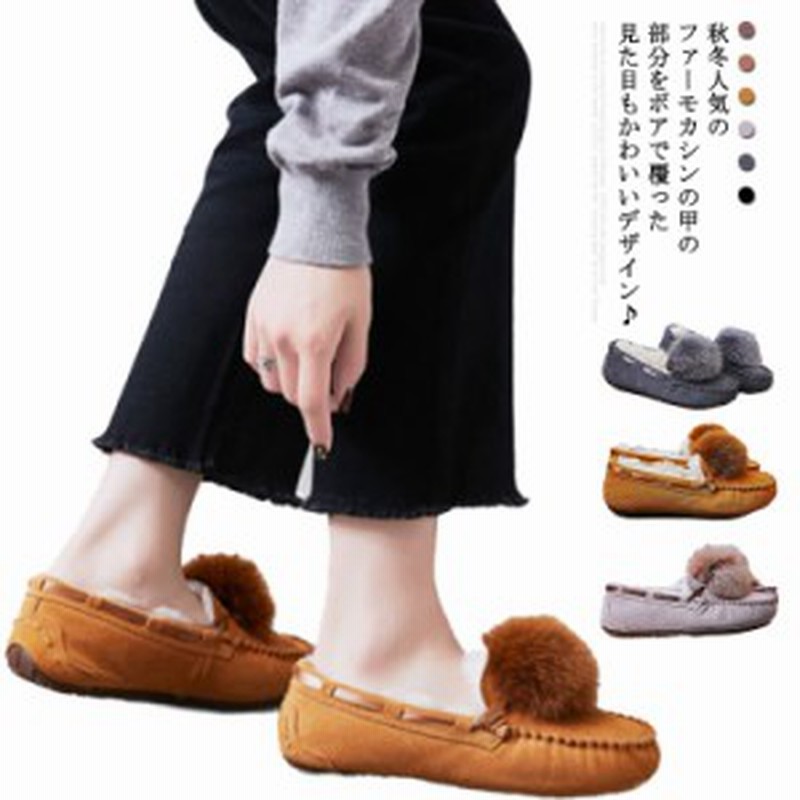 倉 シューズ スリッポン おしゃれ モカシン 冬 暖かい パンプス 大きいサイズ フラット ボア ローファー ファー レディース 履き
