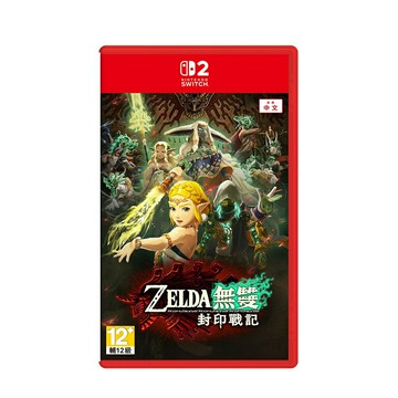 【NS2 遊戲】NS2 薩爾達無雙 封印戰記《亞中版》【三井3C】