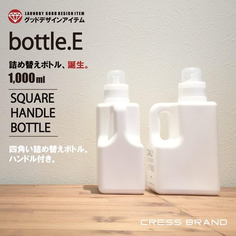 bottle.E) 詰め替え容器 シャンプー リンス 詰め替えボトル おしゃれ 洗濯洗剤 柔軟剤 コンディショナー 白 モノトーン |  LINEブランドカタログ