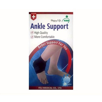 【官方正貨】飛力醫療 自黏式遠紅護踝 2011650