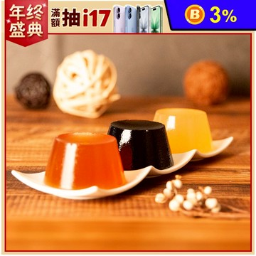 【鮮芋仙】 招牌嫩仙草凍 沁心檸檬愛玉 古味冬瓜茶凍任選組合