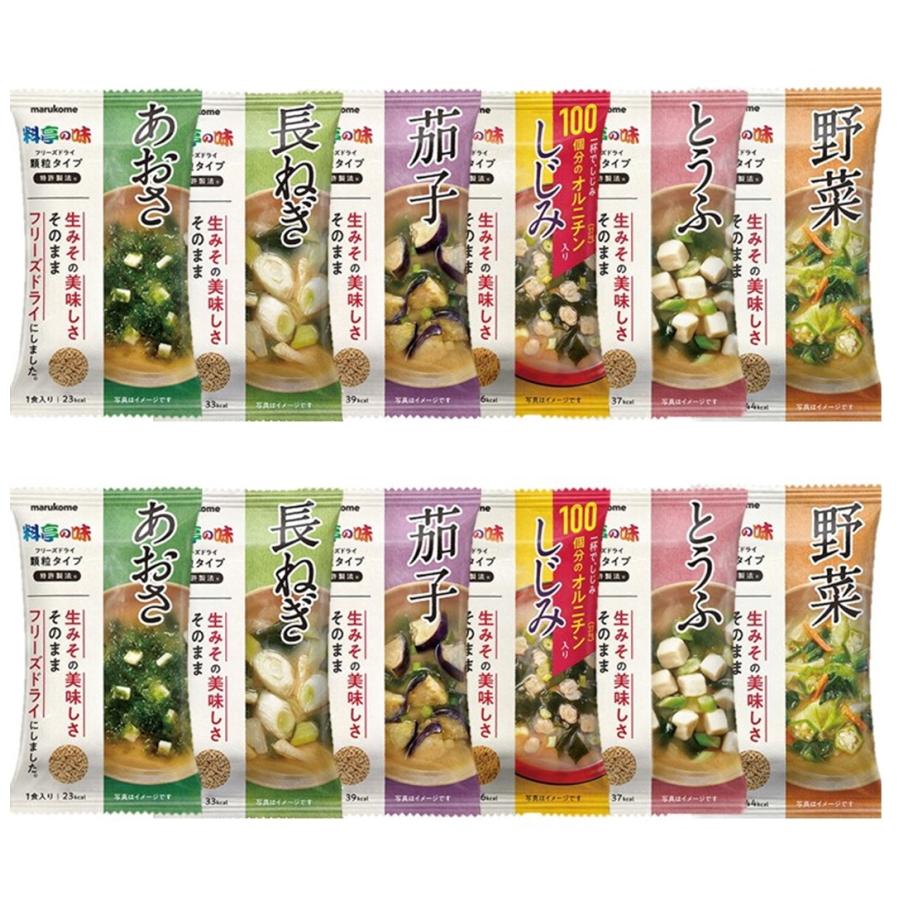 フリーズドライ 顆粒 みそ汁 料亭の味 アソート 食べ比べ お試しセット 12食 (6食×2) マルコメ 味噌汁 即席 インスタント