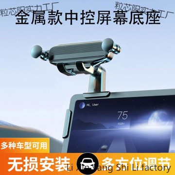 手機車載支架汽車中控臺儀表盤屏幕專用導航無痕重力支撐架