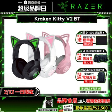 Razer 雷蛇 Kraken Kitty V2 BT 北海巨妖 無線耳機 抗噪麥克風 輕量設計 雷蛇耳機 藍芽耳機