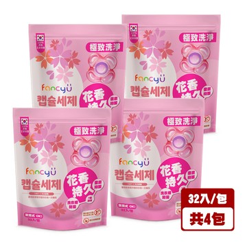 FANCY U 香氛酵素洗衣膠囊32入/包x4（櫻花香)