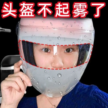 🔥臺灣出貨🔥【30天熱銷1.6萬件】電動車頭盔防霧防雨貼膜摩託車頭盔通用高清高透下雨騎車防霧鏡片