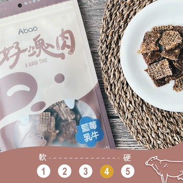 【Abao】寵物零食 - 藍莓乳牛(抗氧聖品)好塊肉 70g 寵物肉乾 純肉系列 天然無添加 100% 台灣製造