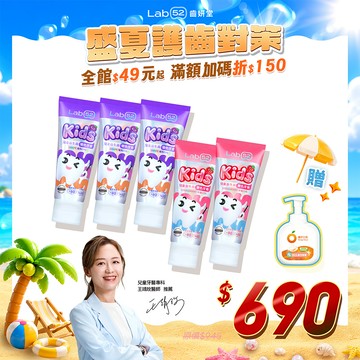 【兒牙醫師共同研發】兒童益生菌防蛀變色牙膏80g 五入組
