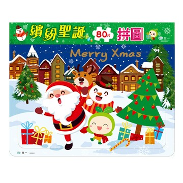 世一文化 - 繽紛聖誕80片拼圖