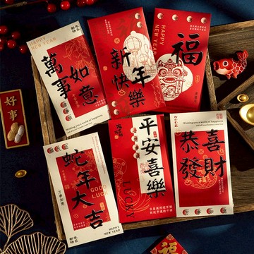 2025年蛇年紅包🧧壓歲錢紅包袋 紅包袋 春節新年千元利是封 百年儀式感 高質感春節紅包 蛇年紅包 硬質紅包袋 商務紅包