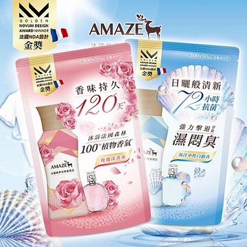 AMAZE 法國植萃衣物香氛豆補充包(350ml) 款式可選【小三美日】 DS022749