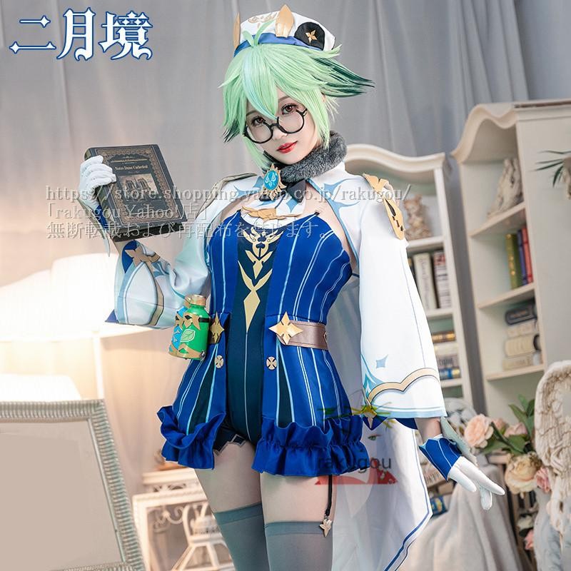 二月鏡 原神 コスプレ スクロース コスプレ衣装 Sucrose コスチューム 