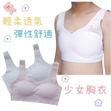 無痕少女成長胸衣 胸墊可拆 無鋼圈 女童內衣 少女胸罩 少女胸衣 少女內衣 學生內衣 背心 小學國中兒童 發育胸罩 蕎琪