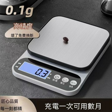 高精度電子秤家用克重小型食物烘焙克稱精準廚房專用高端克數小稱