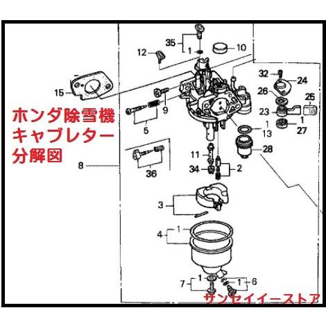 ホンダ 除雪機 HS1310,HS1390,HSM1390i用 キャブレターAssy.