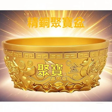 🙏🏻武德宮過爐 開光🔥七月初更新-特大號黃銅聚寶盆聚財招財風水擺件開業禮品店鋪客廳公司禮品 FUYP