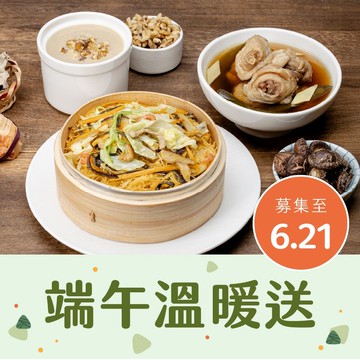 【喜憨兒 端午溫暖送】愛心餐點募集(您不會收到)