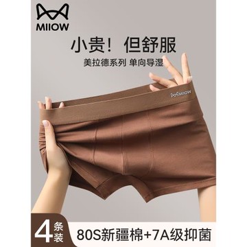 貓人男士內褲純棉男生2025新款男式抗菌四角褲大碼平角短褲頭男款