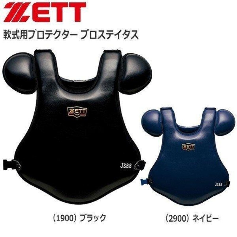 野球 ZETT ゼット 軟式 プロテクター キャッチャー防具 一般 大人 プロステイタス blp3298 | LINEショッピング