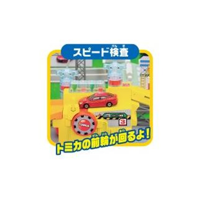 トミカ 空気はスゴイぞ キミが整備士 DXトミカ整備工場 タカラ