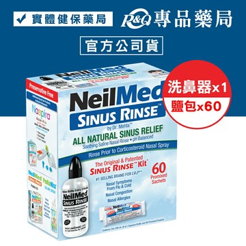 耐有美塞那靈洗鼻器 (附60包鹽) (大組) 專品藥局【2007683】
