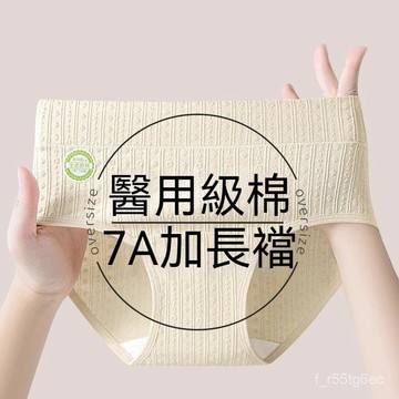 舒適內褲 中腰設計加長底襠內褲 純棉襠內褲 女士中腰內褲 中腰純棉內褲 薄款內褲 舒適無痕內褲 中腰內褲 純棉女士內褲