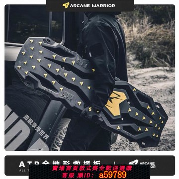 【廠家直銷 可打統編】AW自駕裝備ATR全地形救援板越野車脫困版AW脫困板雪地汽車脫困板